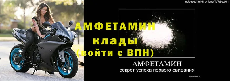 АМФЕТАМИН VHQ  Менделеевск 