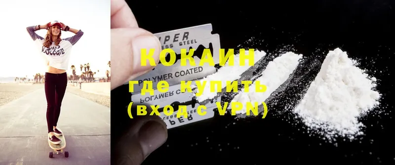 Cocaine 97%  Менделеевск 