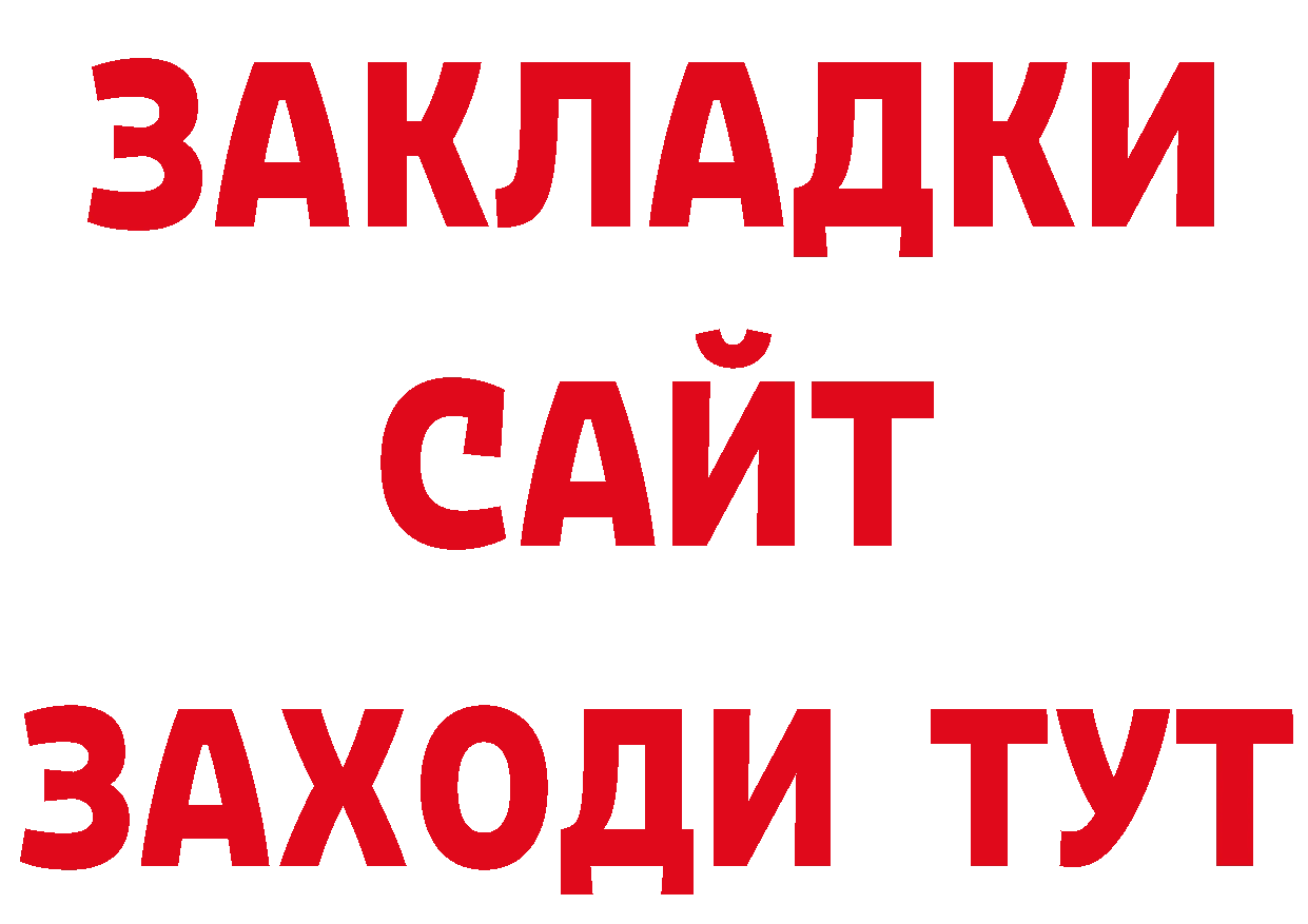 Где продают наркотики? площадка какой сайт Менделеевск